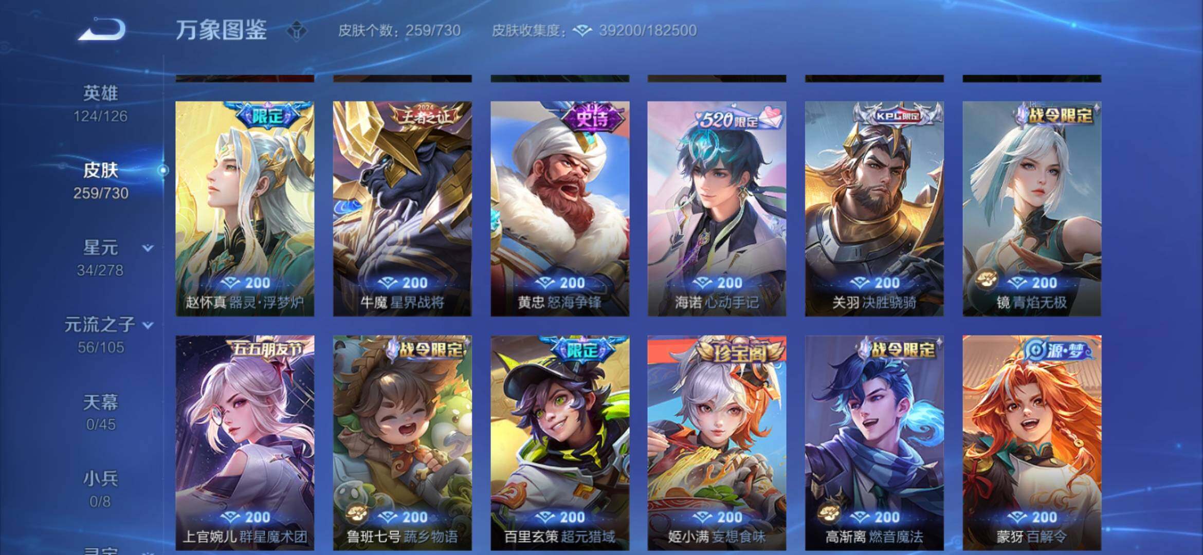 WZYXS3275185王者荣耀账号详情图8