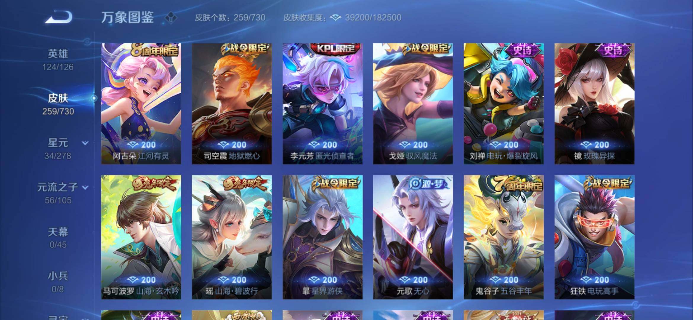 WZYXS3275185王者荣耀账号详情图9