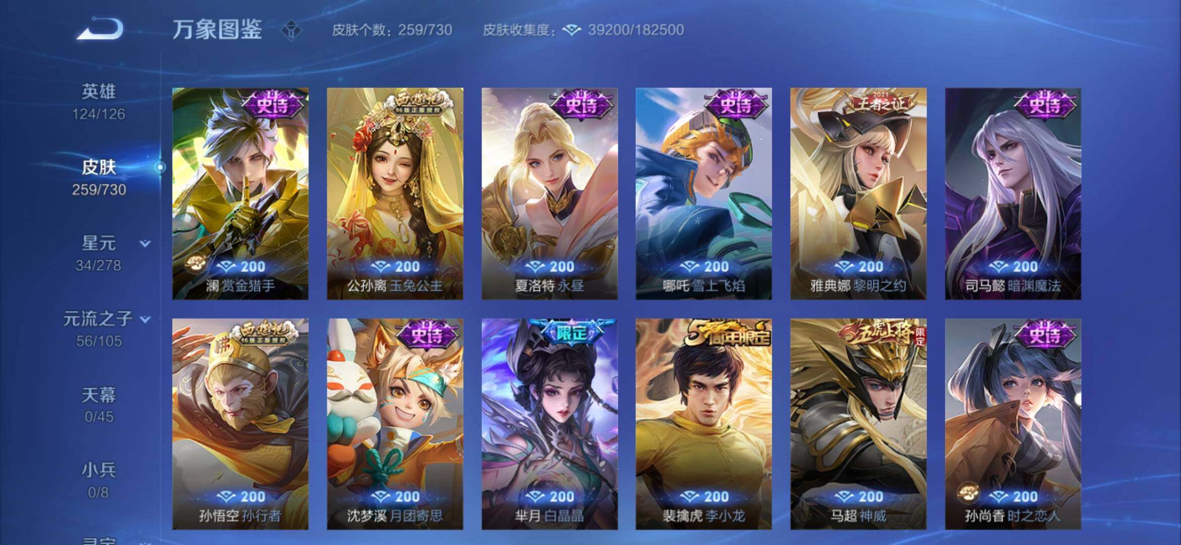 WZYXS3275185王者荣耀账号详情图10