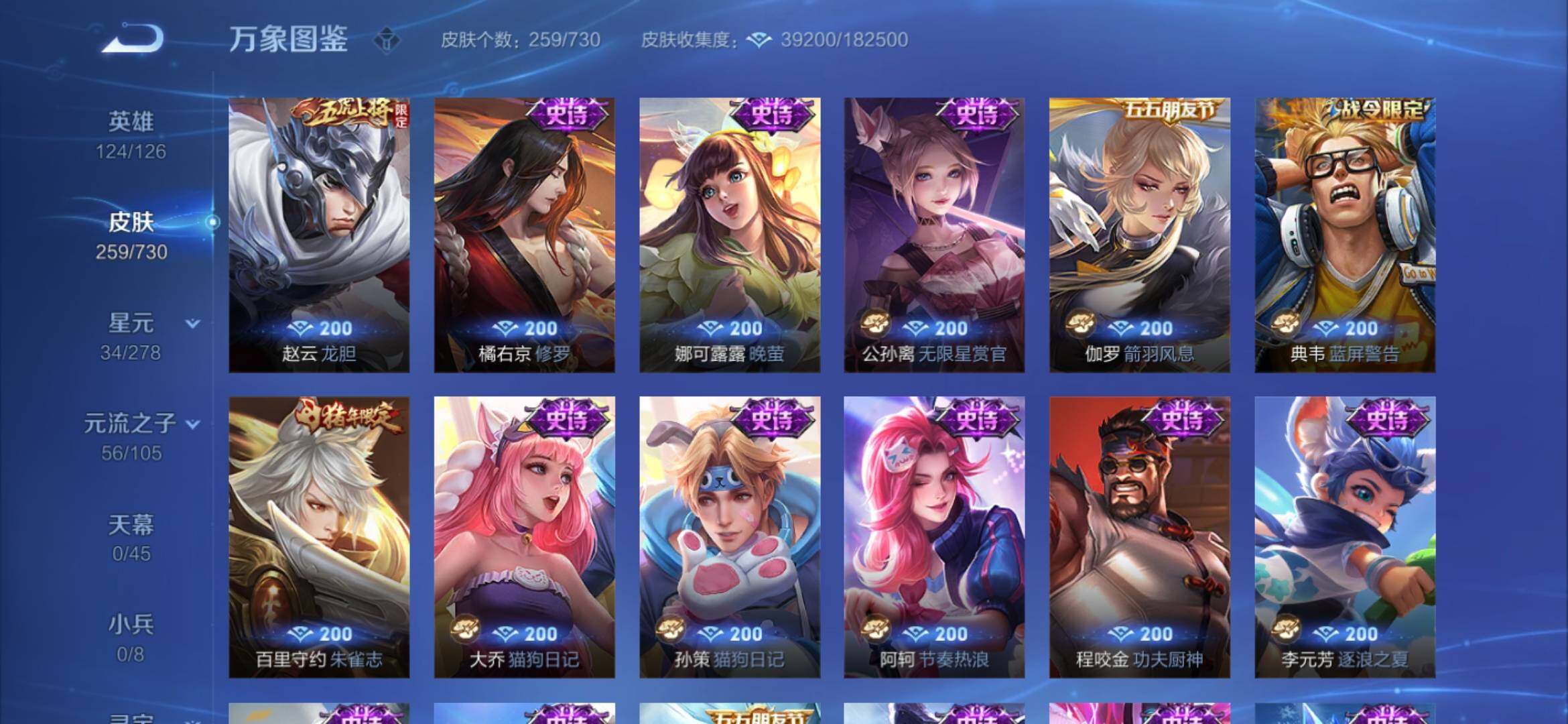 WZYXS3275185王者荣耀账号详情图11
