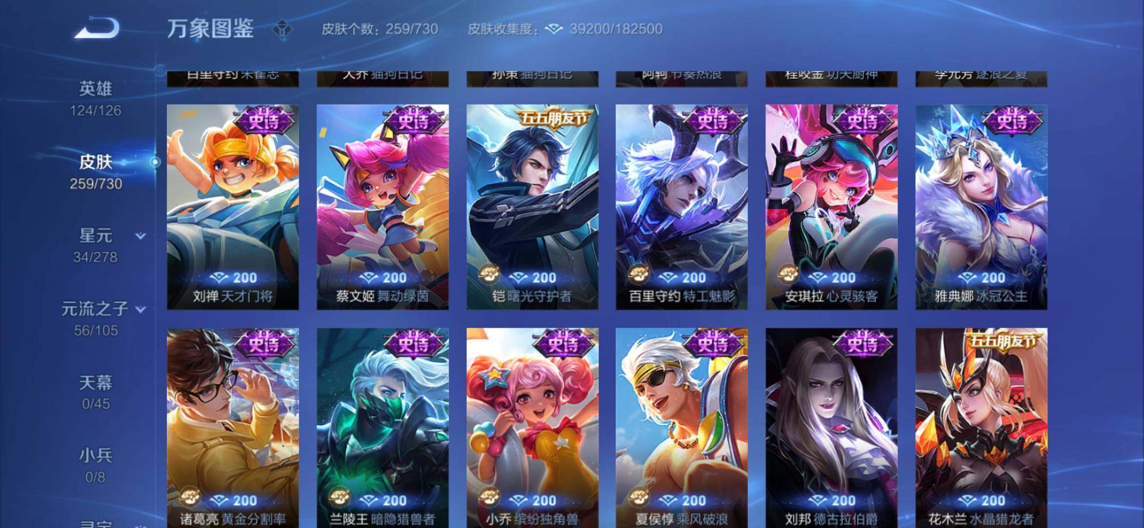 WZYXS3275185王者荣耀账号详情图12