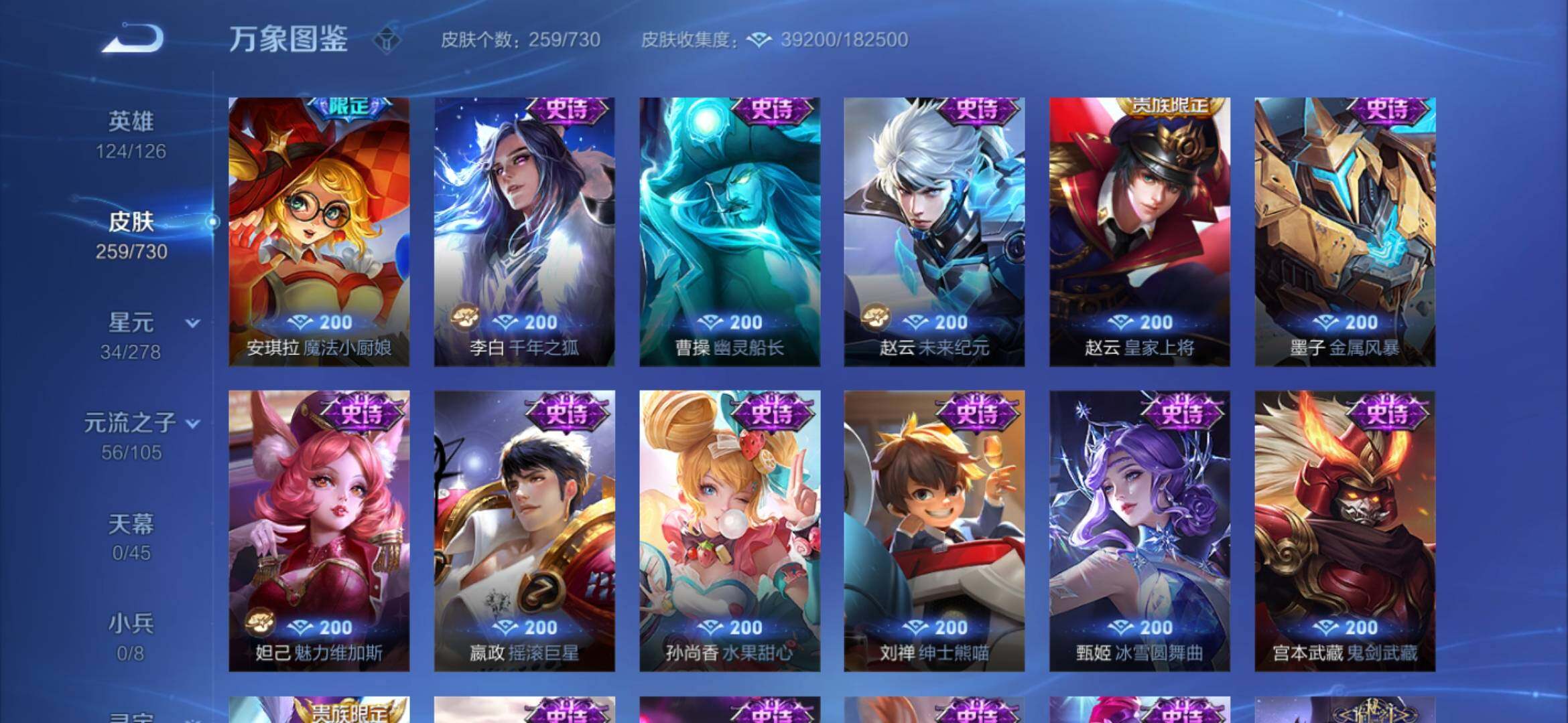 WZYXS3275185王者荣耀账号详情图13