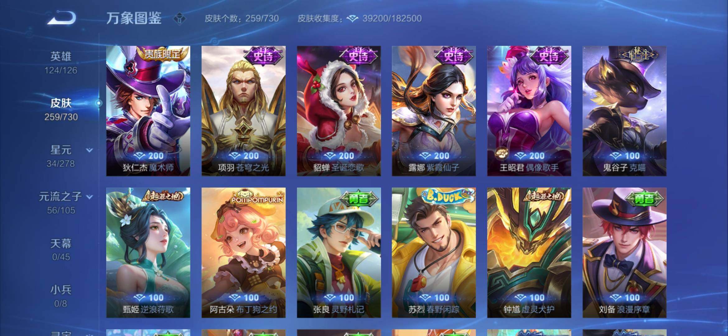 WZYXS3275185王者荣耀账号详情图14
