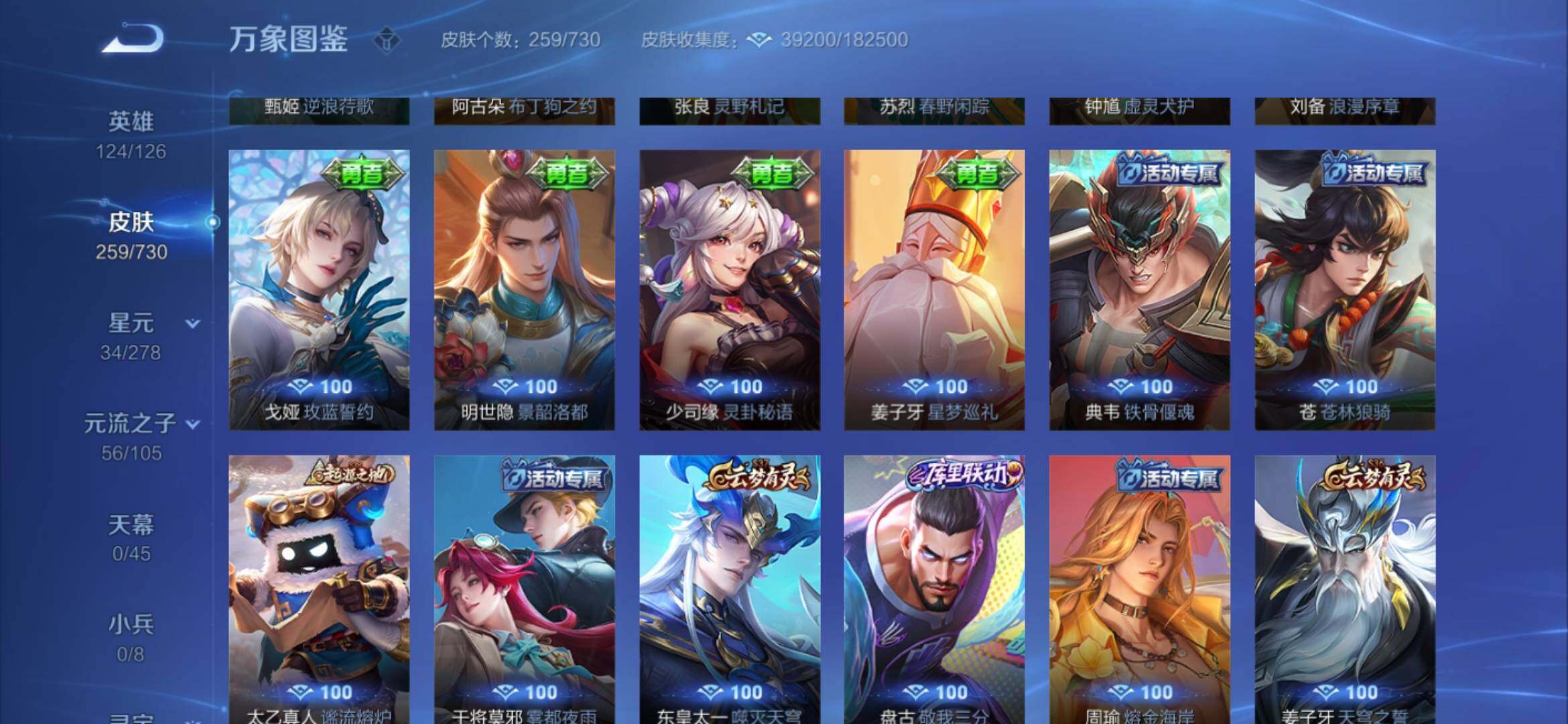 WZYXS3275185王者荣耀账号详情图15
