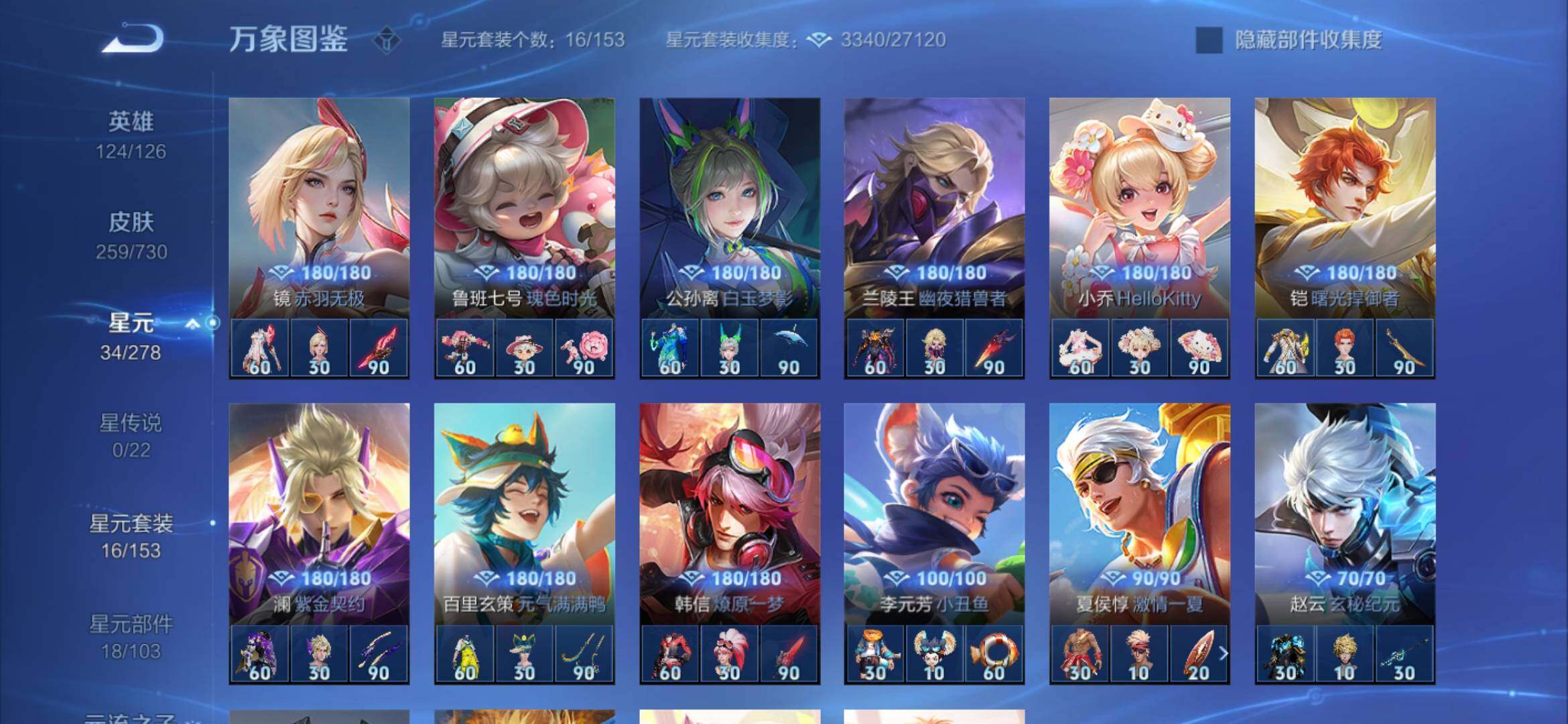WZYXS3275185王者荣耀账号详情图16