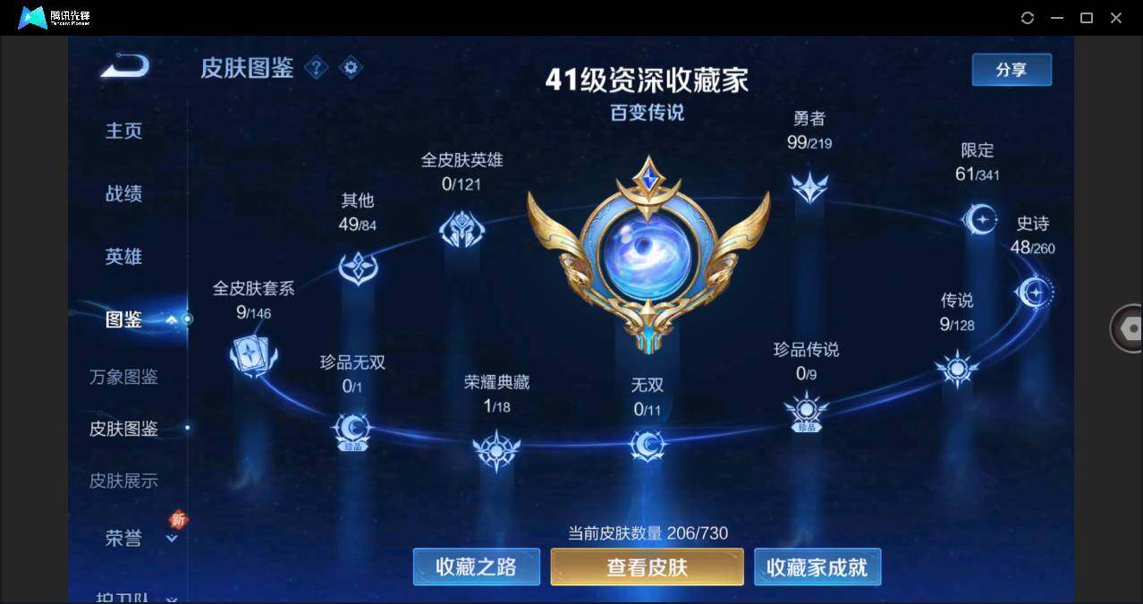 WZLE3270907王者荣耀账号详情图8 WZLE3270907王者荣耀账号详情图8