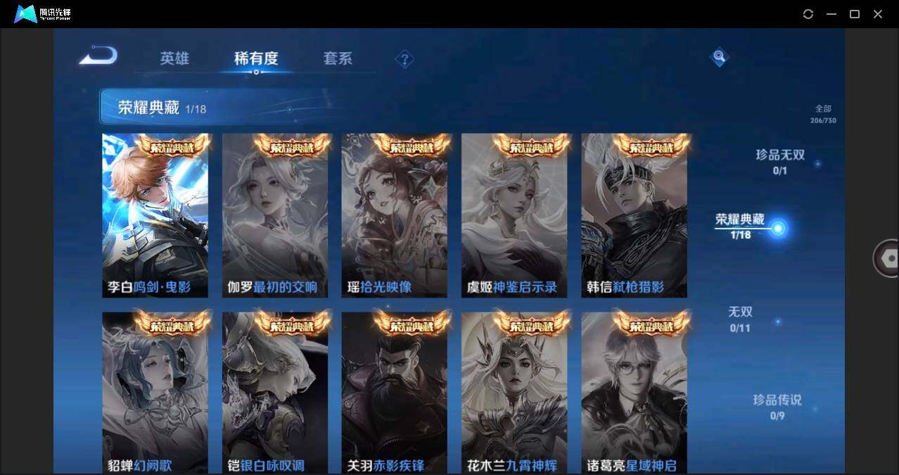 WZLE3270907王者荣耀账号详情图9 WZLE3270907王者荣耀账号详情图9