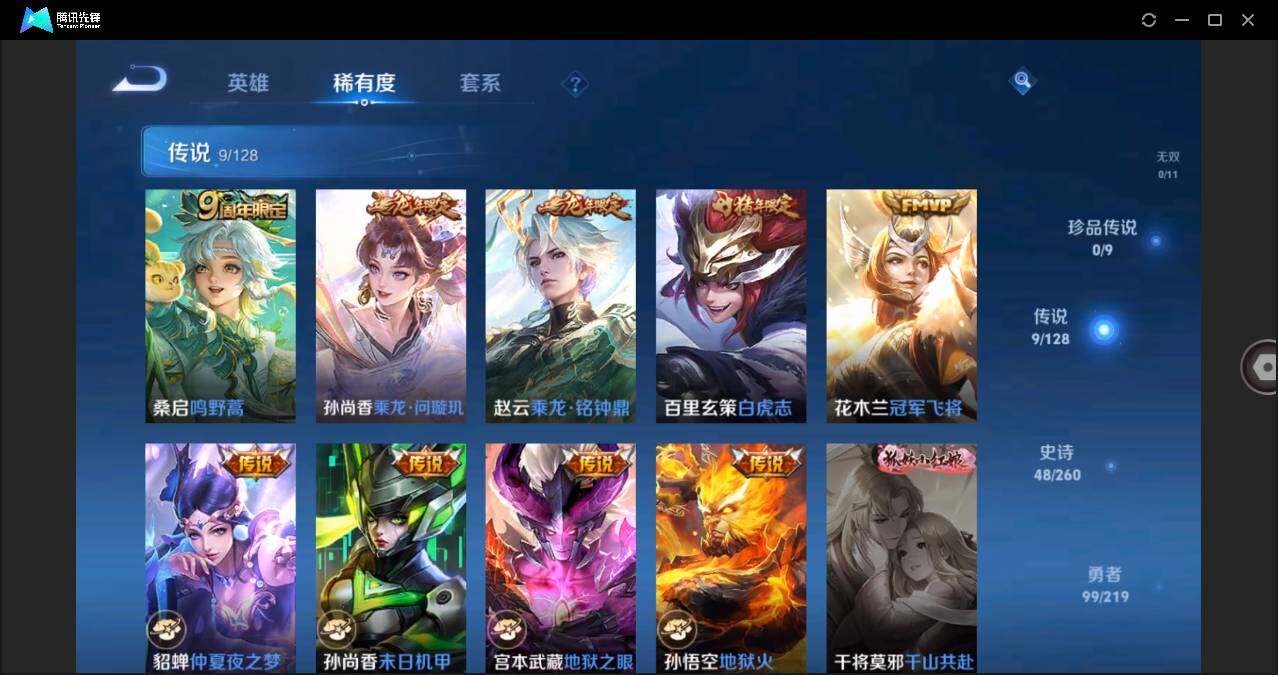 WZLE3270907王者荣耀账号详情图10 WZLE3270907王者荣耀账号详情图10
