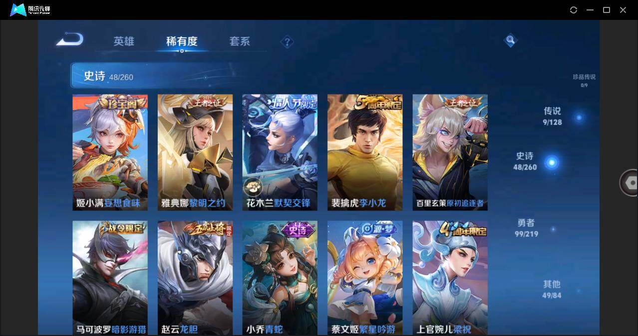 WZLE3270907王者荣耀账号详情图11 WZLE3270907王者荣耀账号详情图11