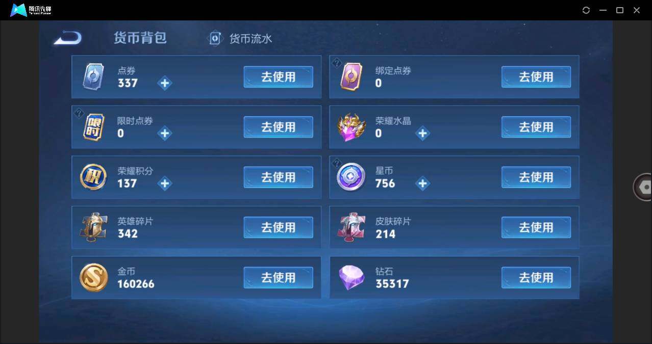 WZLE3270907王者荣耀账号详情图13 WZLE3270907王者荣耀账号详情图13
