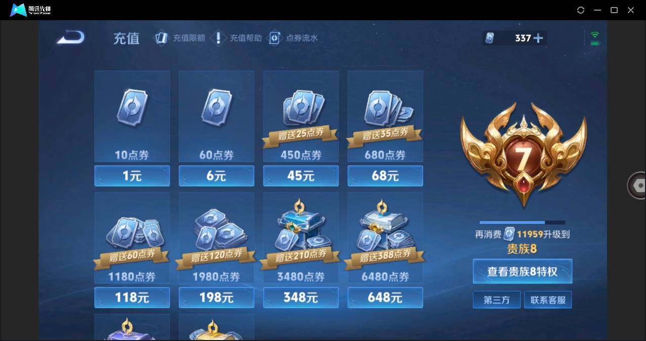 WZLE3270907王者荣耀账号详情图14 WZLE3270907王者荣耀账号详情图14