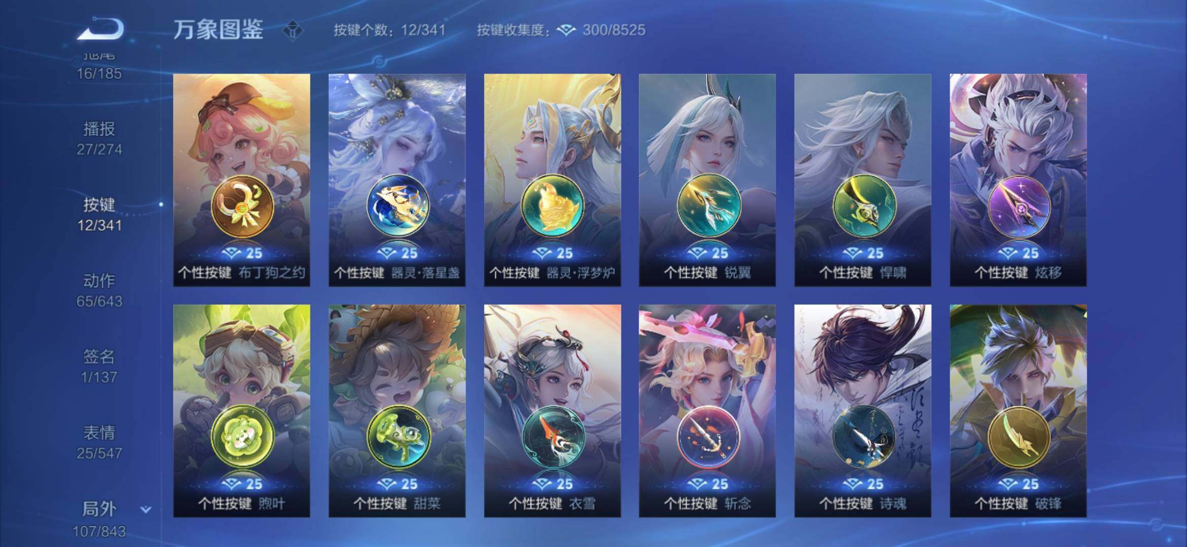 WZYXS3275185王者荣耀账号详情图20