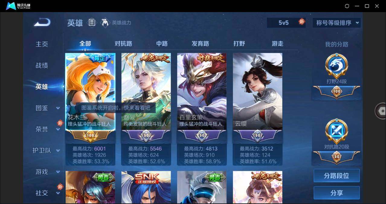 WZLE3270907王者荣耀账号详情图4 WZLE3270907王者荣耀账号详情图4