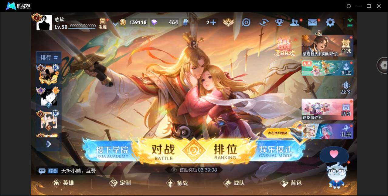 WZYYH3270821王者荣耀账号详情图2