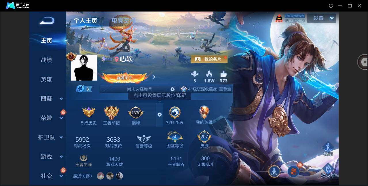 WZYYH3270821王者荣耀账号详情图3