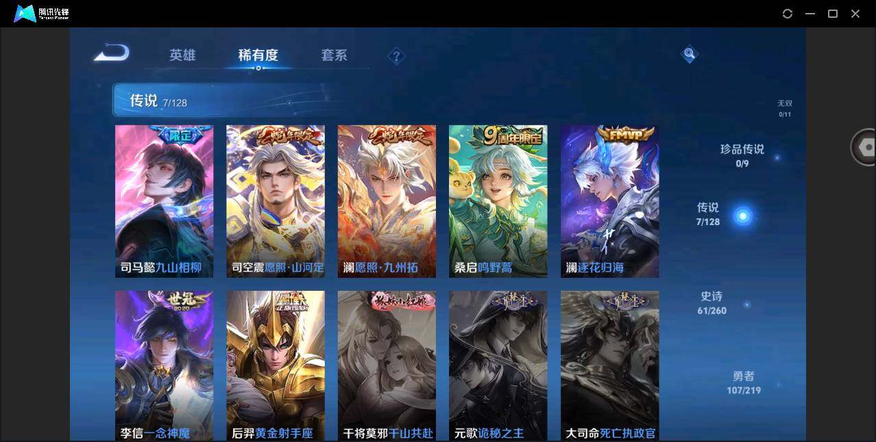 WZYYH3270821王者荣耀账号详情图7