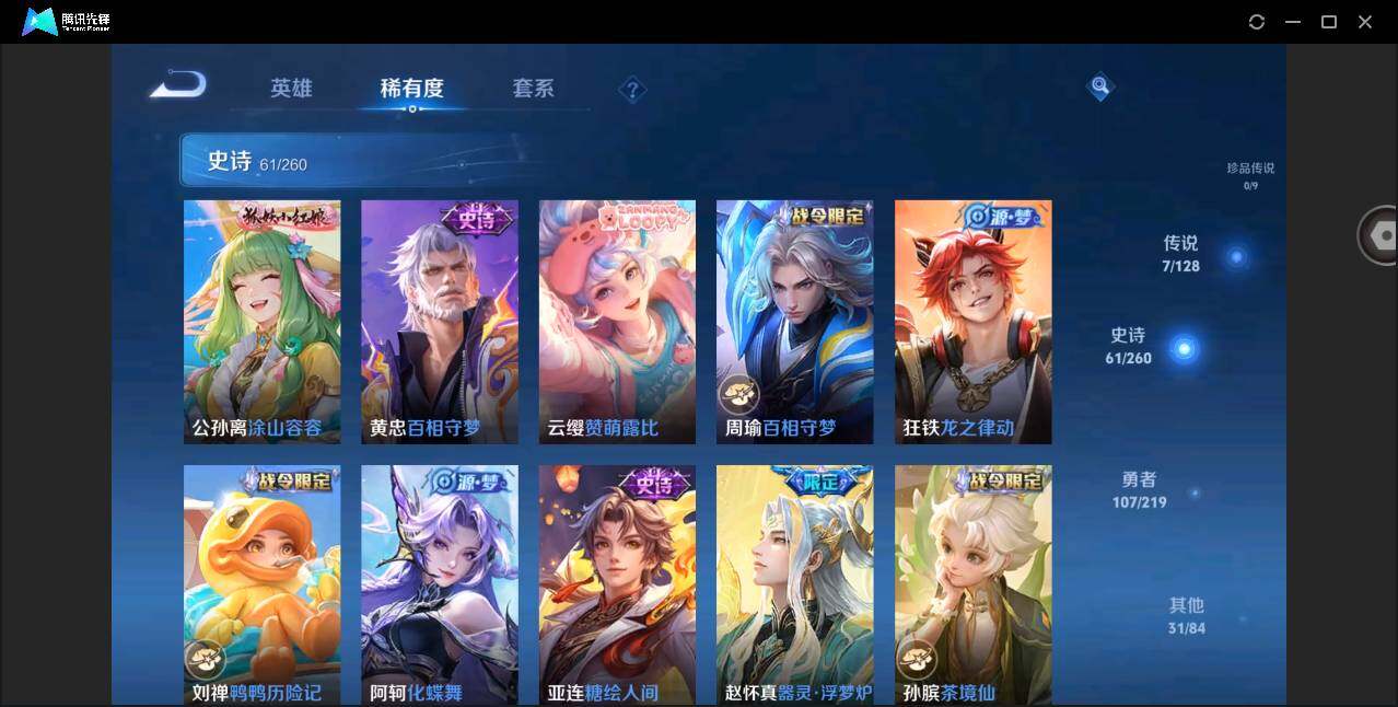 WZYYH3270821王者荣耀账号详情图8