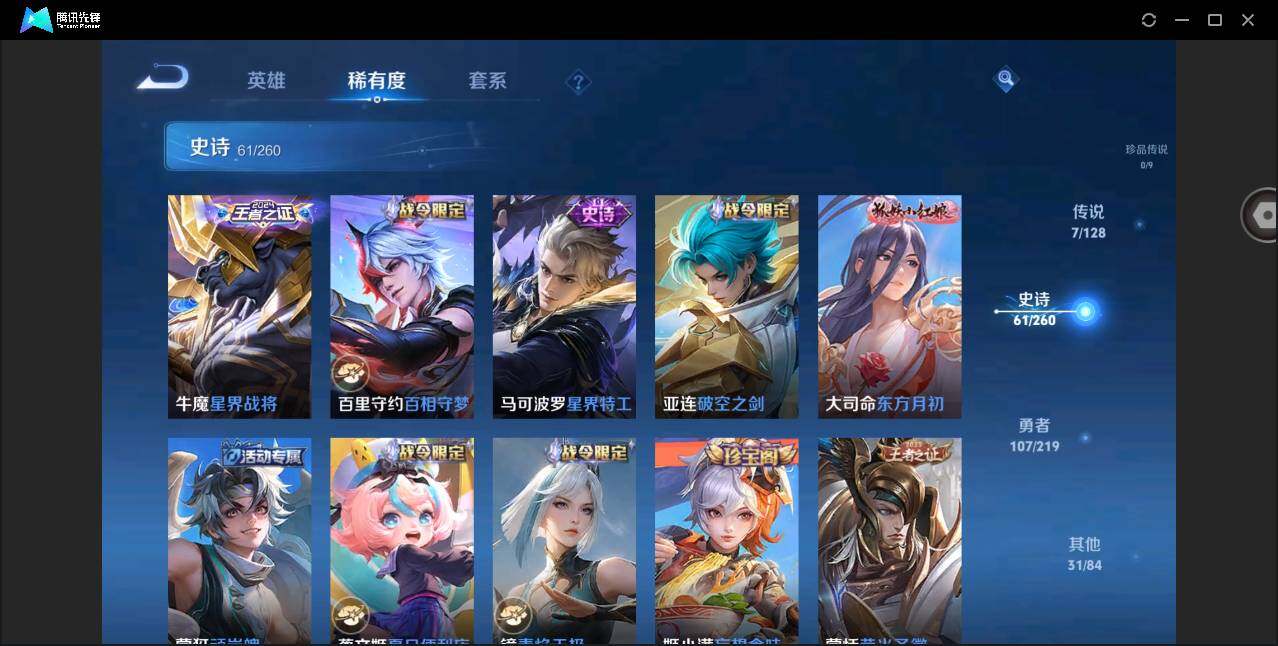 WZYYH3270821王者荣耀账号详情图9