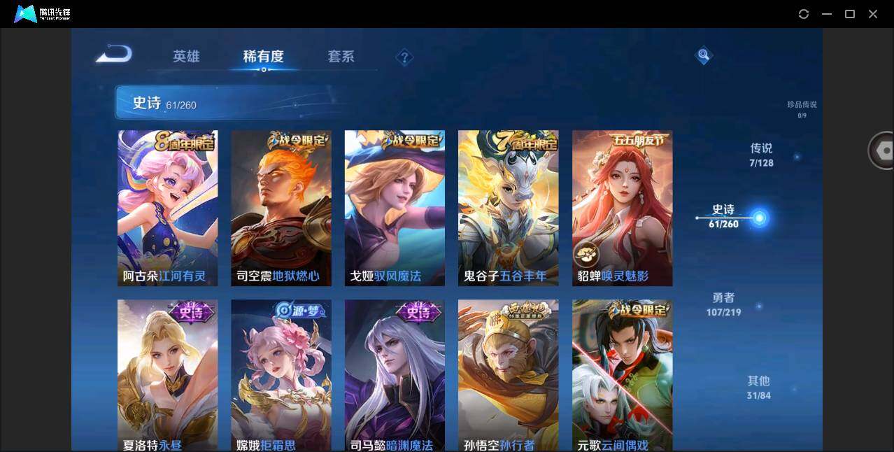 WZYYH3270821王者荣耀账号详情图10