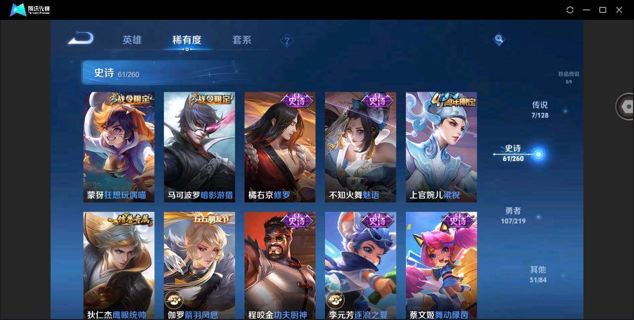 WZYYH3270821王者荣耀账号详情图11