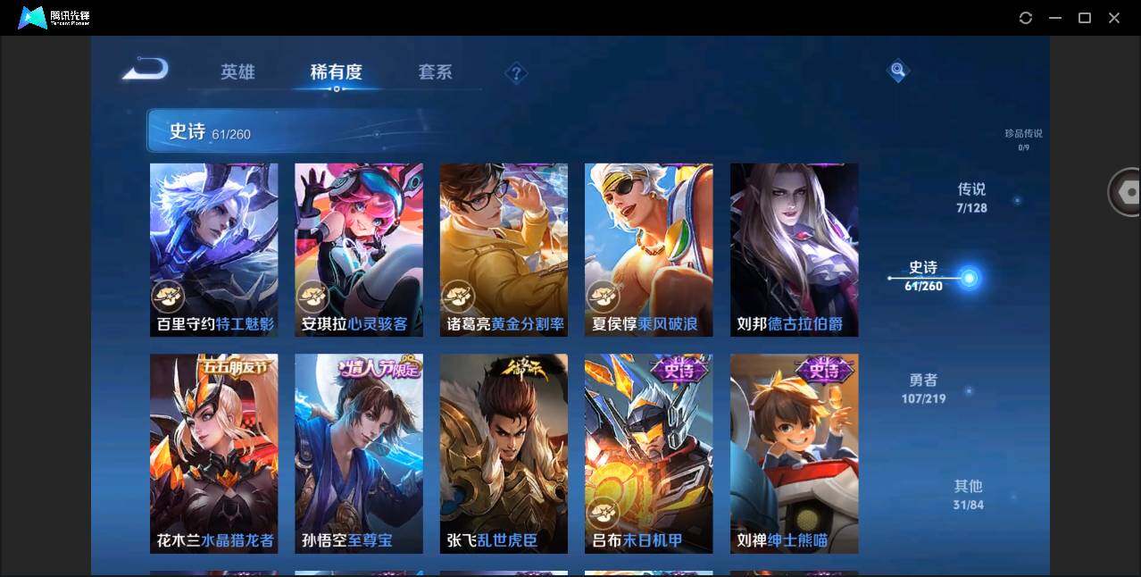 WZYYH3270821王者荣耀账号详情图12