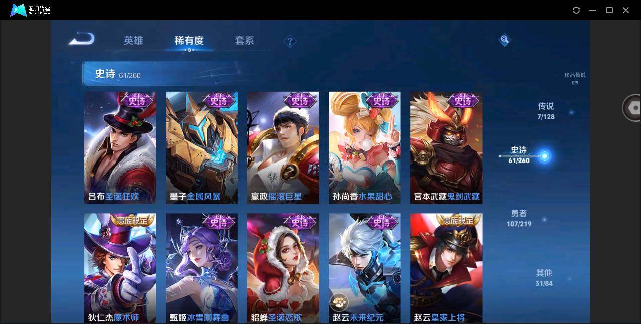 WZYYH3270821王者荣耀账号详情图13