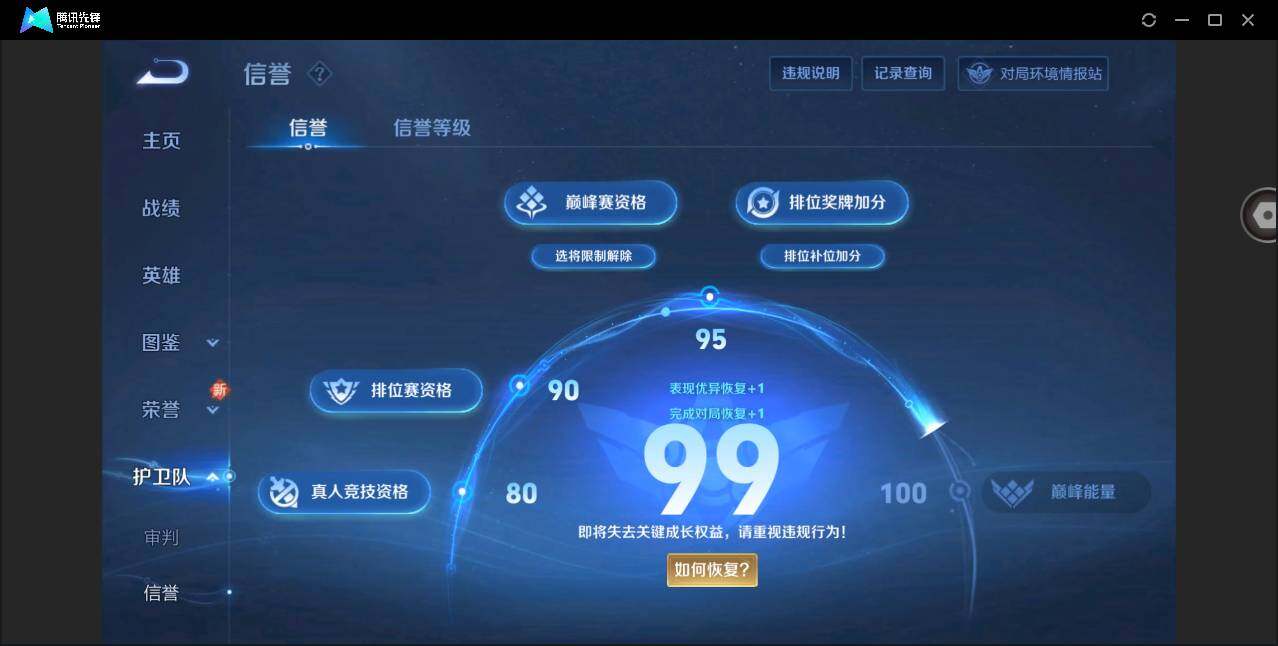 WZYYH3270821王者荣耀账号详情图15