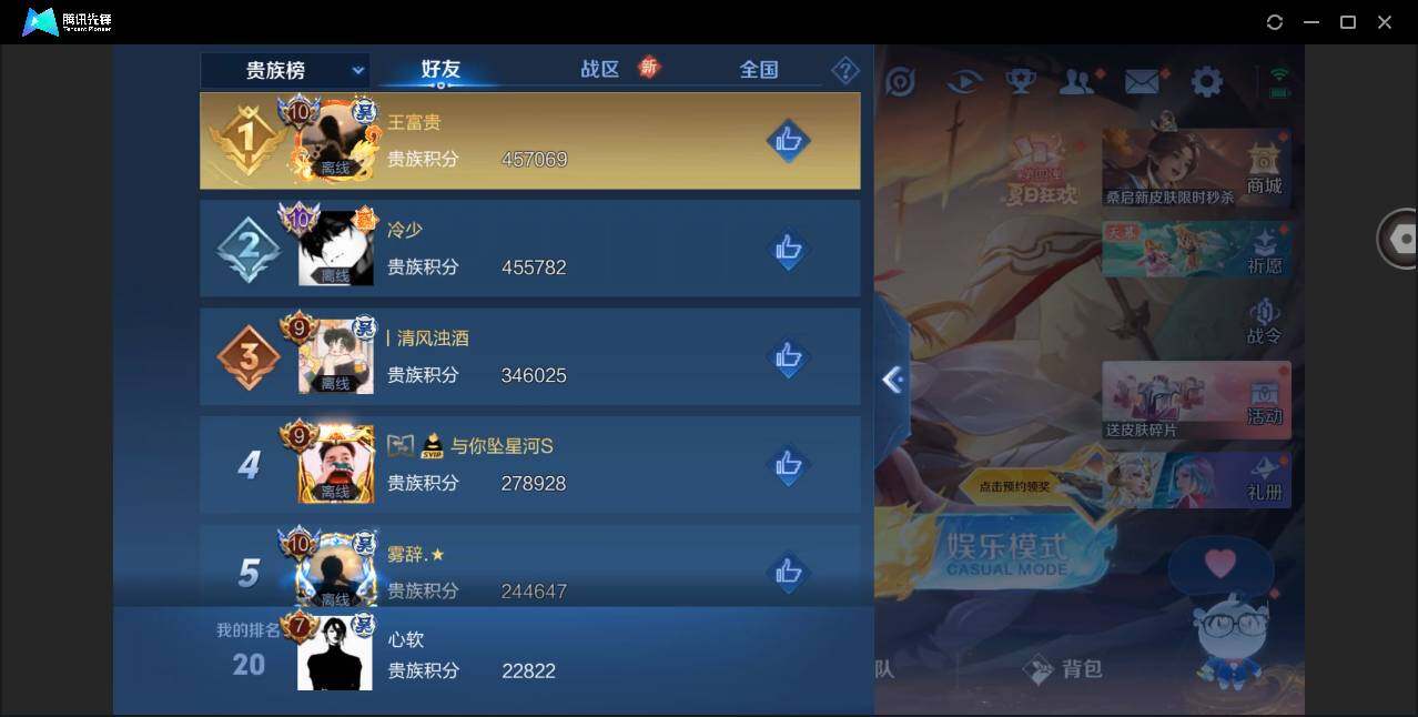 WZYYH3270821王者荣耀账号详情图16