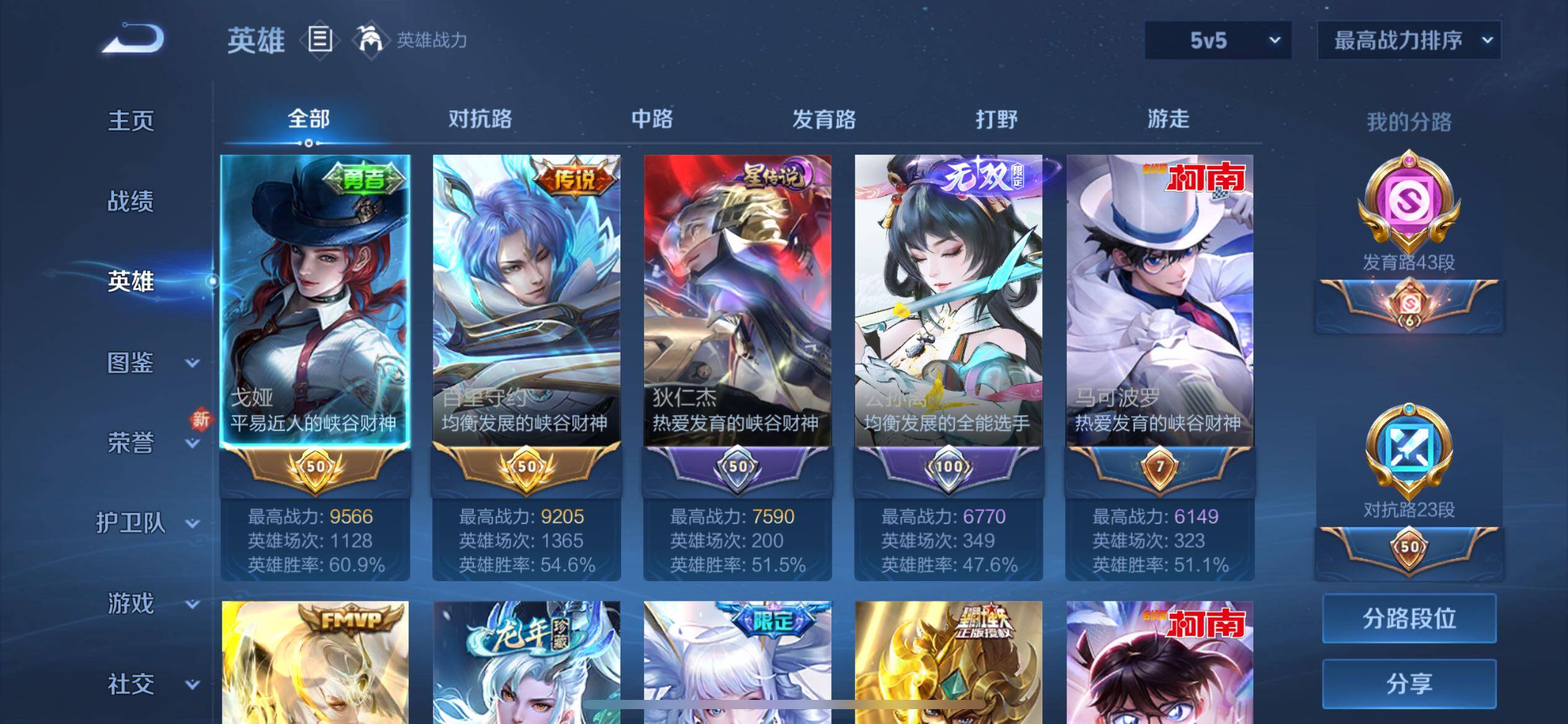 WZYXS3275009王者荣耀账号详情图3