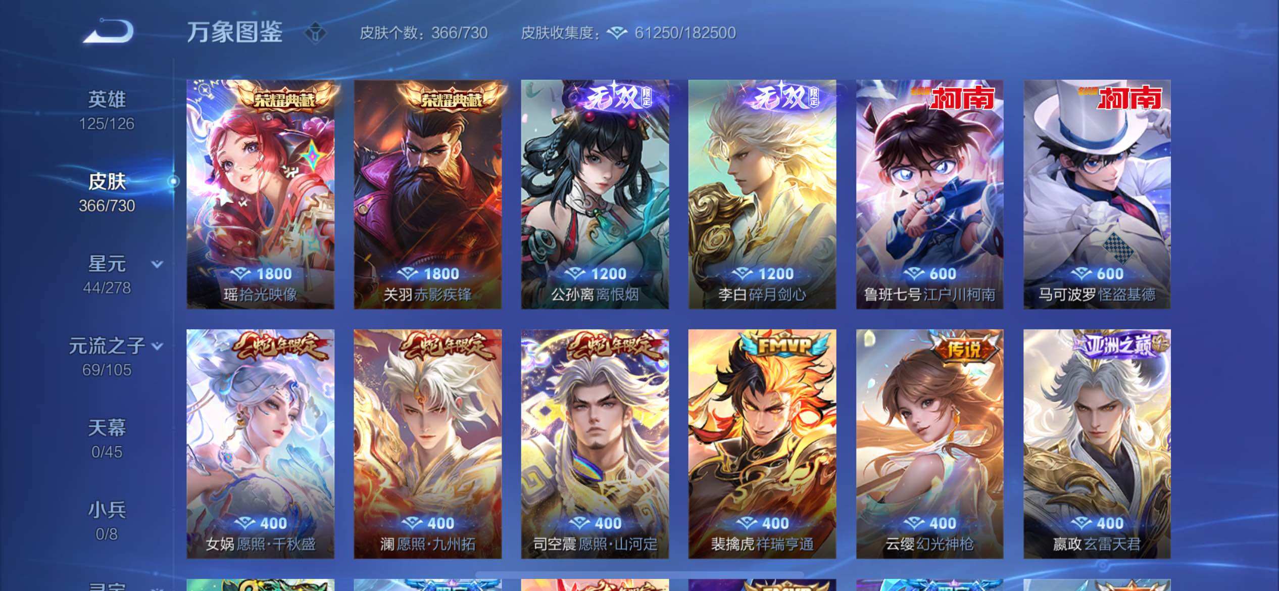 WZYXS3275009王者荣耀账号详情图6