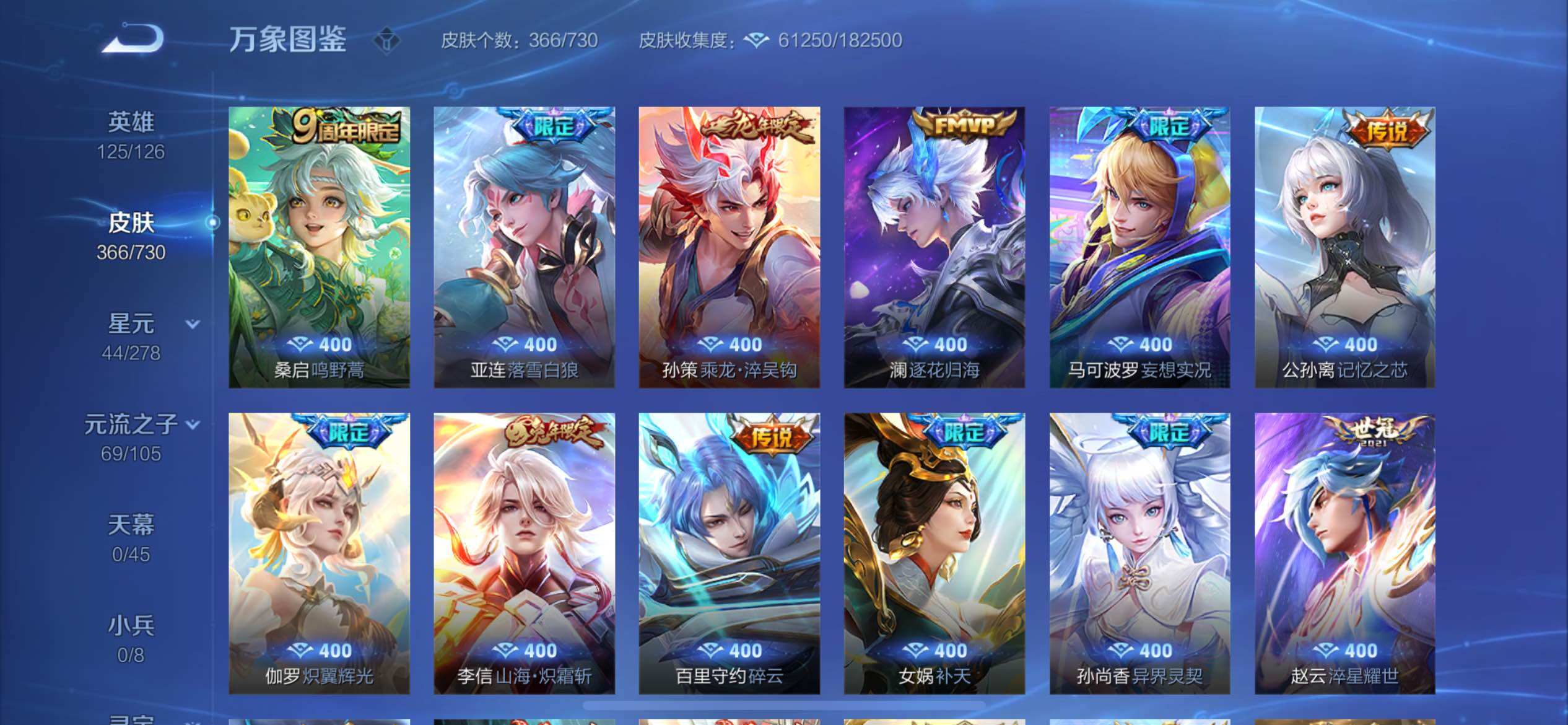 WZYXS3275009王者荣耀账号详情图7