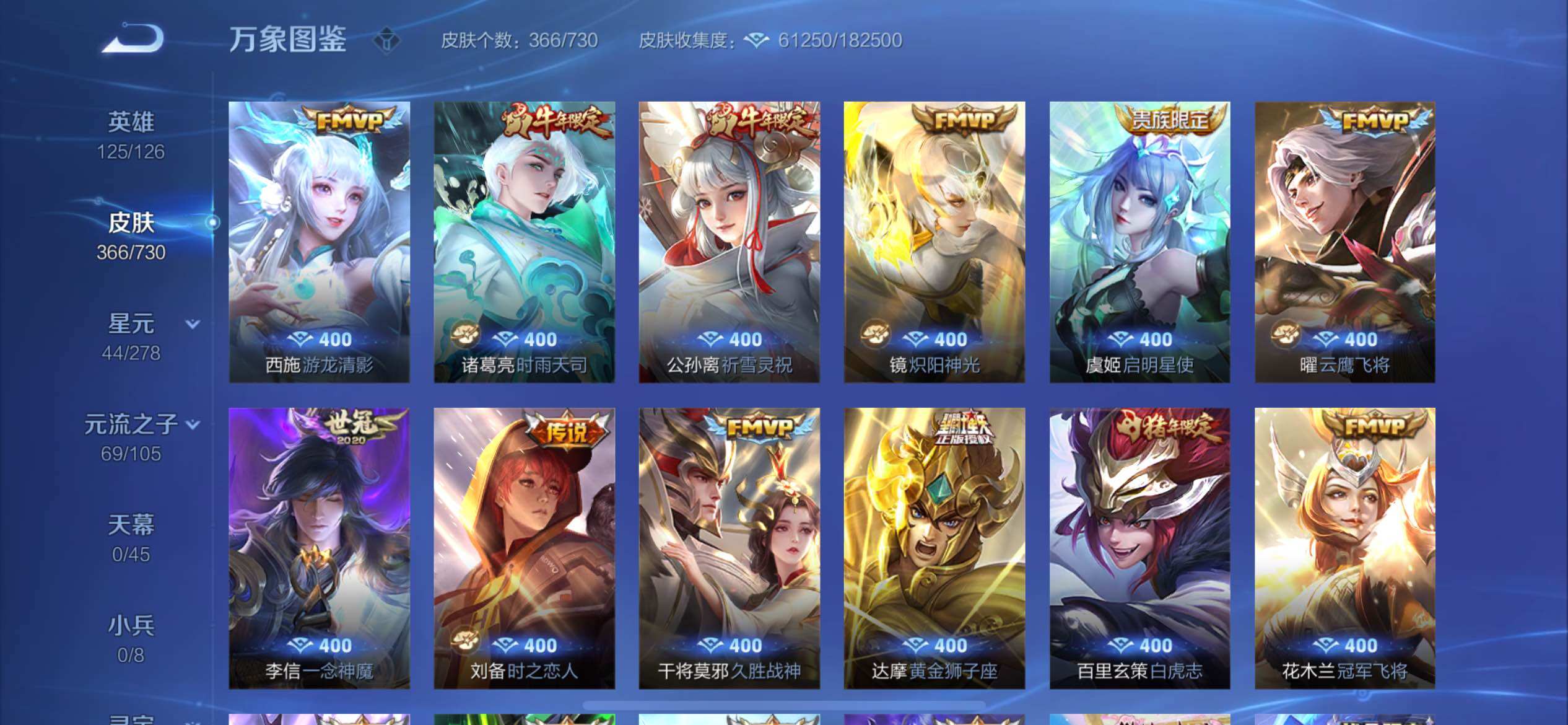 WZYXS3275009王者荣耀账号详情图8