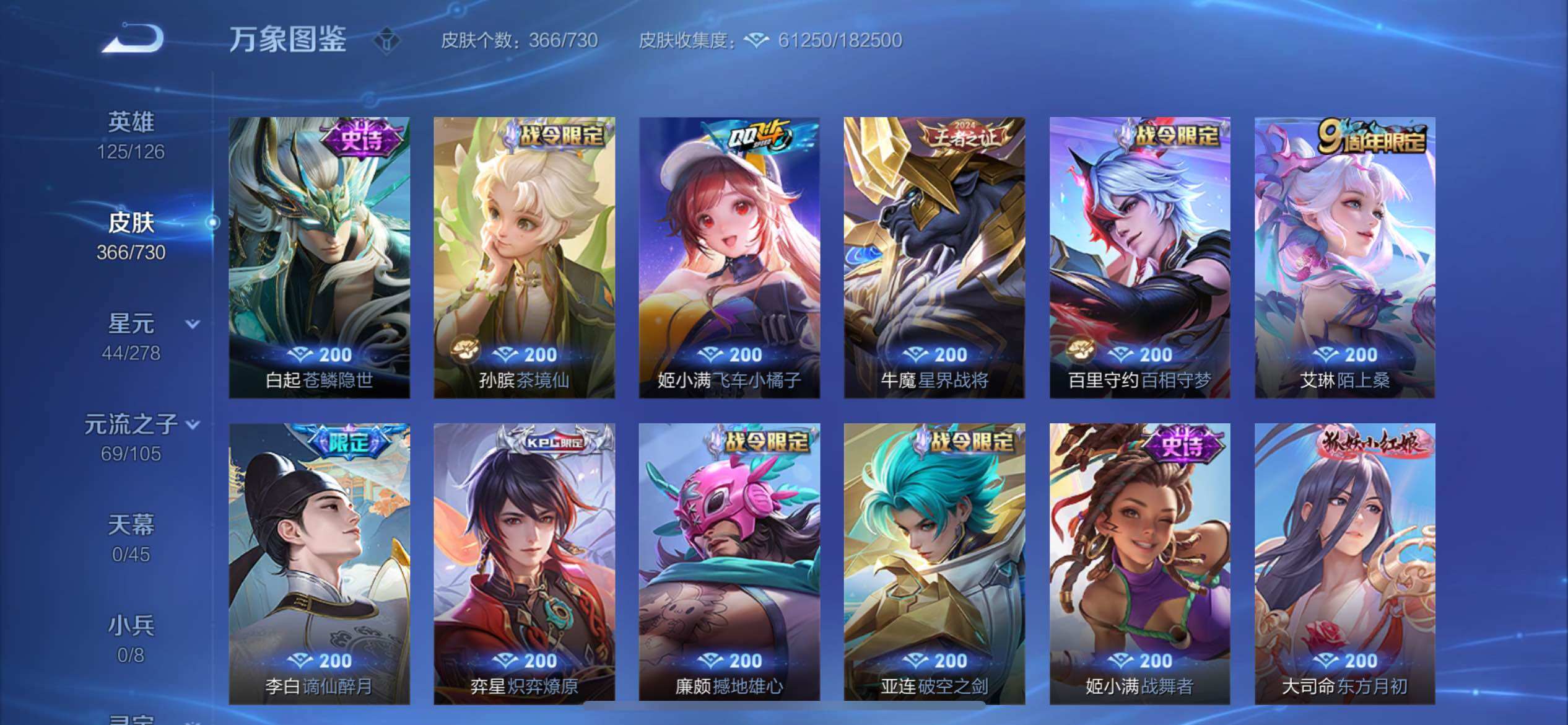 WZYXS3275009王者荣耀账号详情图10