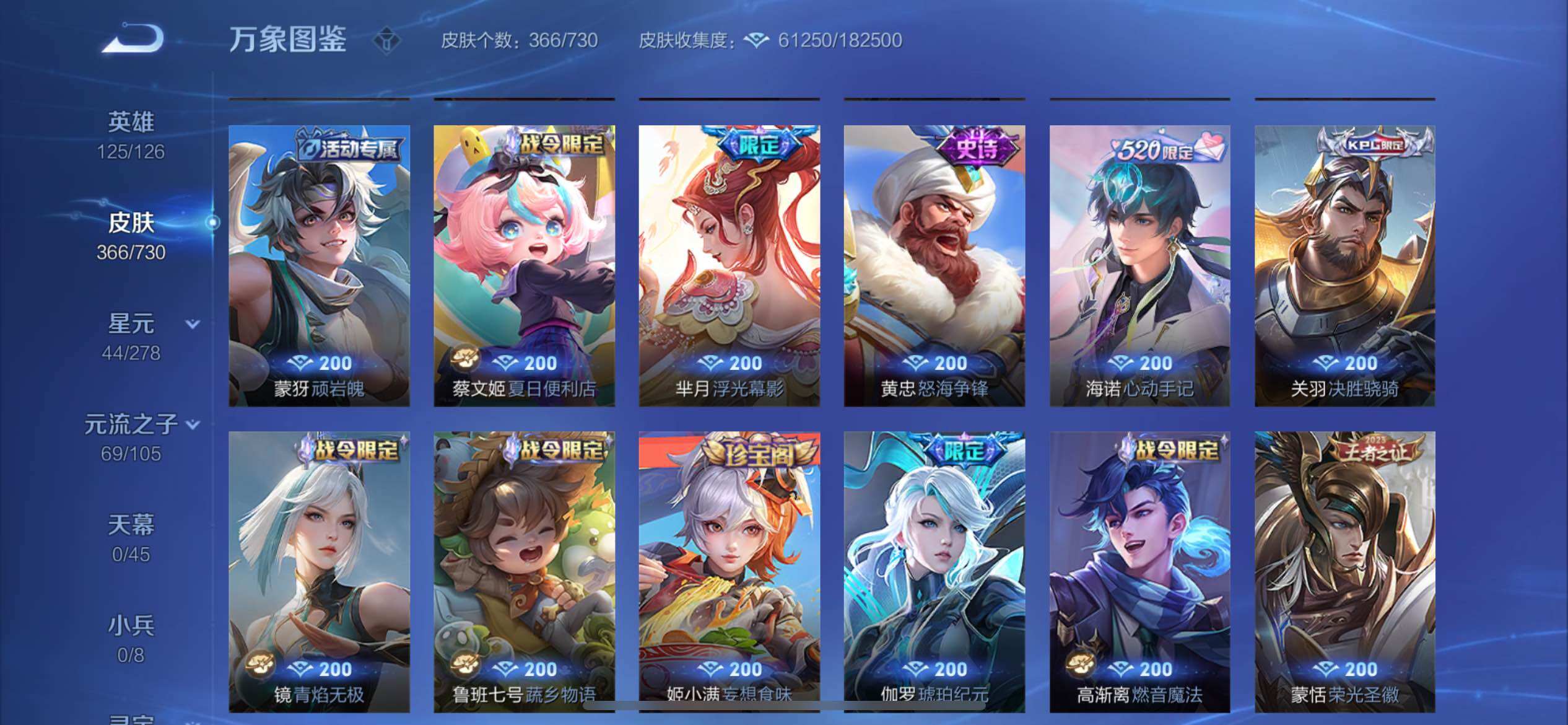 WZYXS3275009王者荣耀账号详情图11