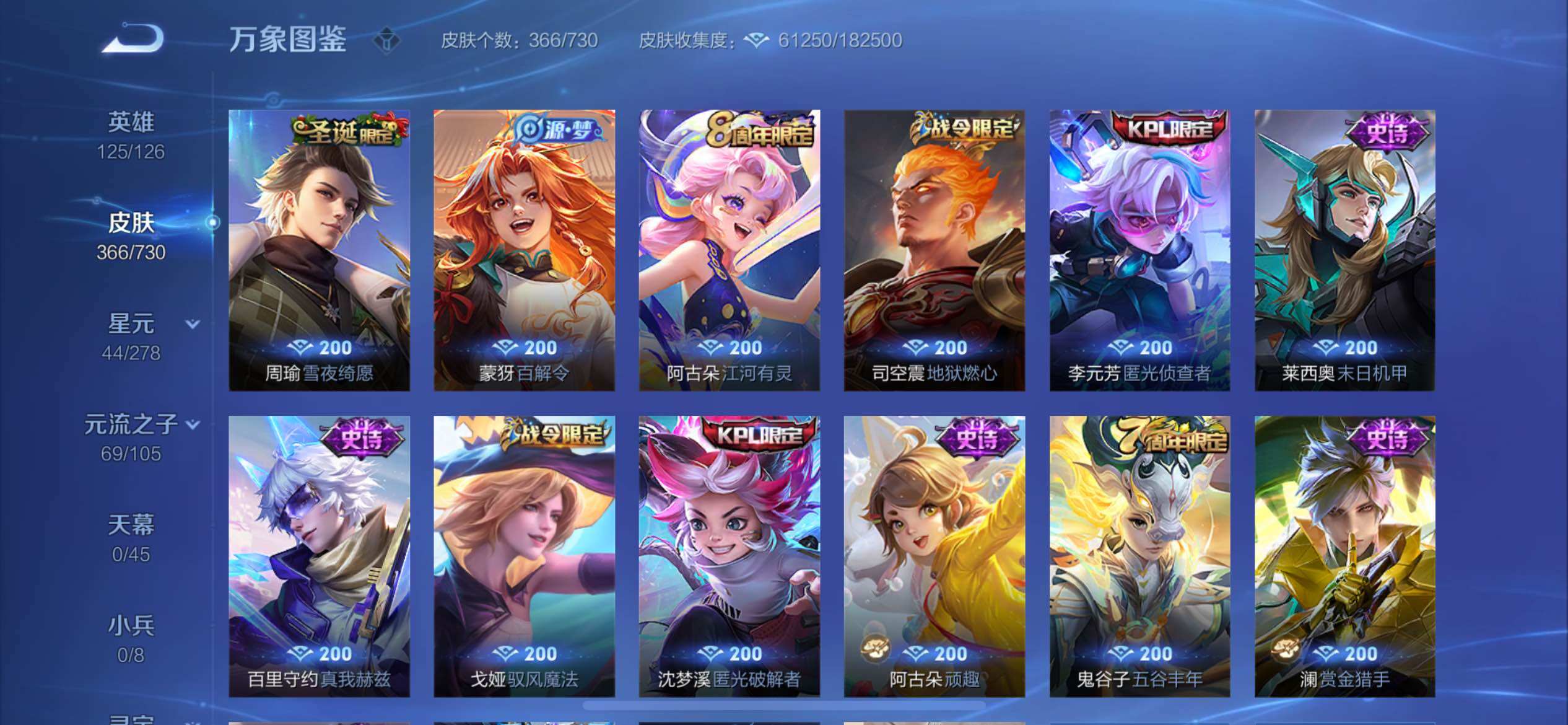 WZYXS3275009王者荣耀账号详情图12