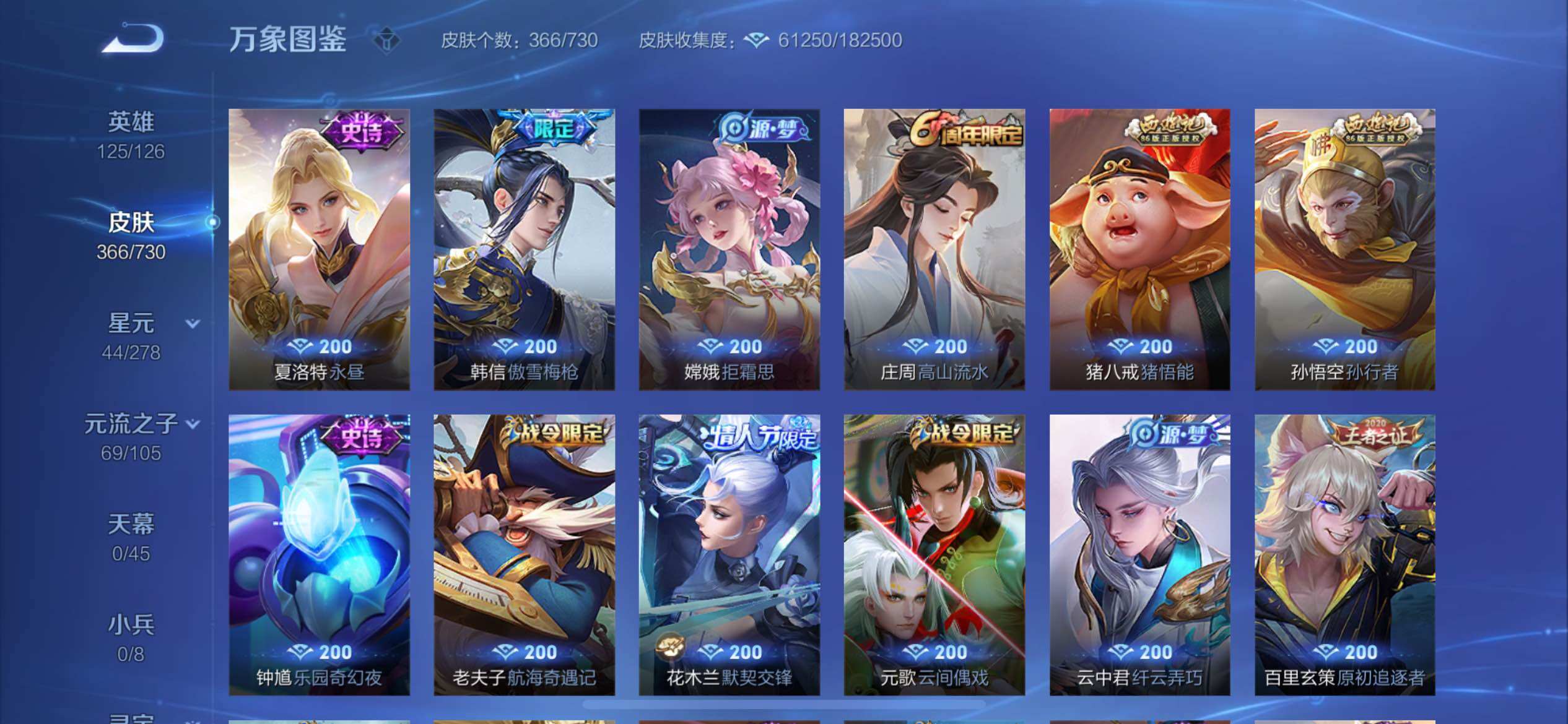 WZYXS3275009王者荣耀账号详情图13
