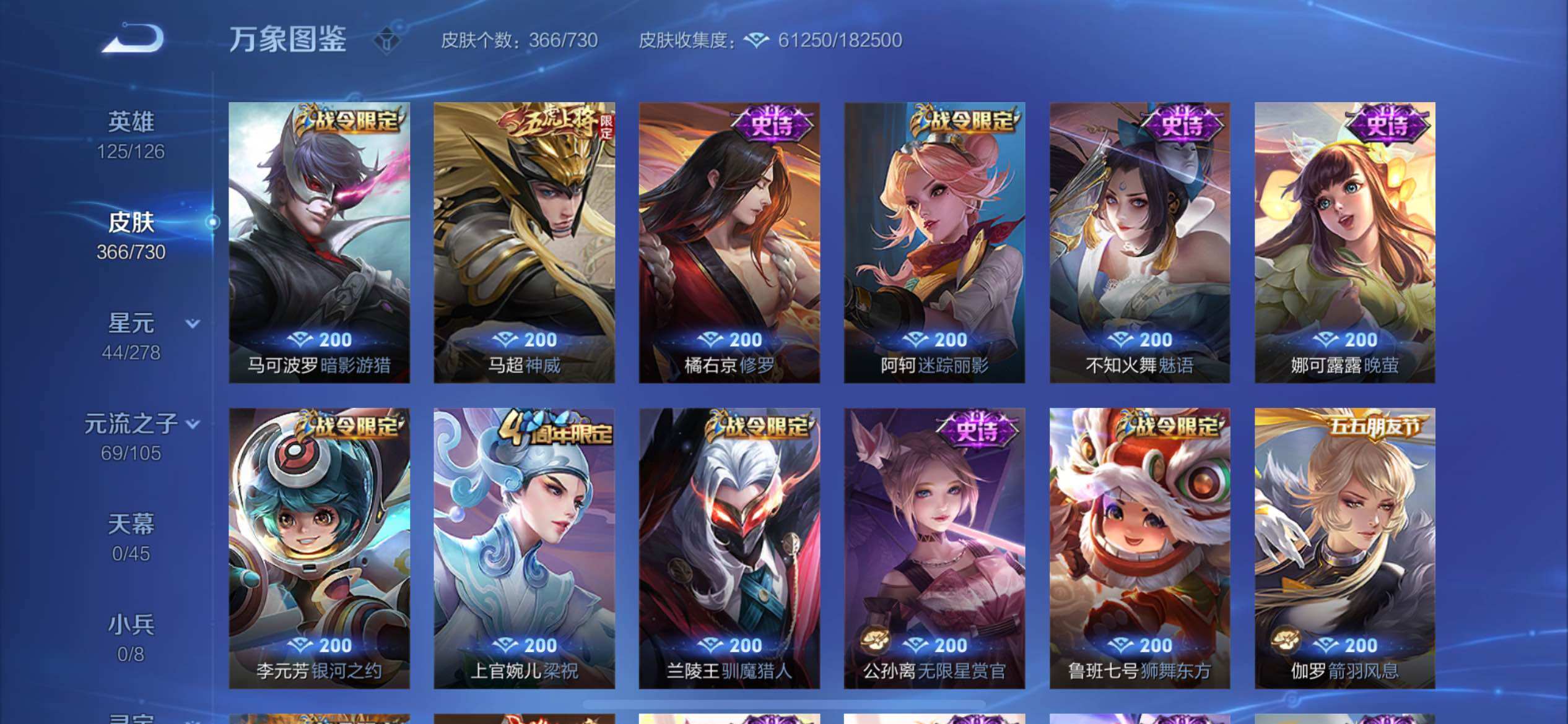 WZYXS3275009王者荣耀账号详情图14
