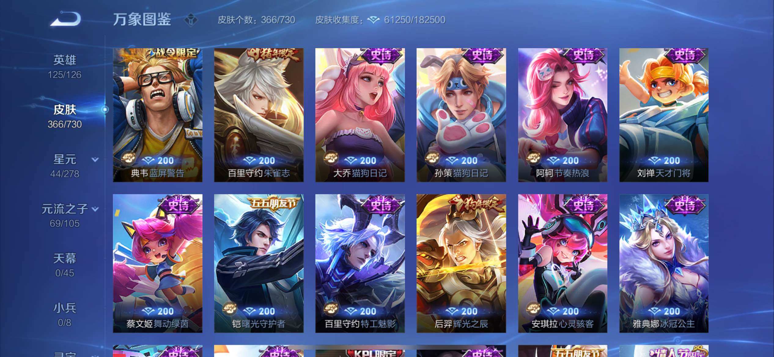 WZYXS3275009王者荣耀账号详情图15