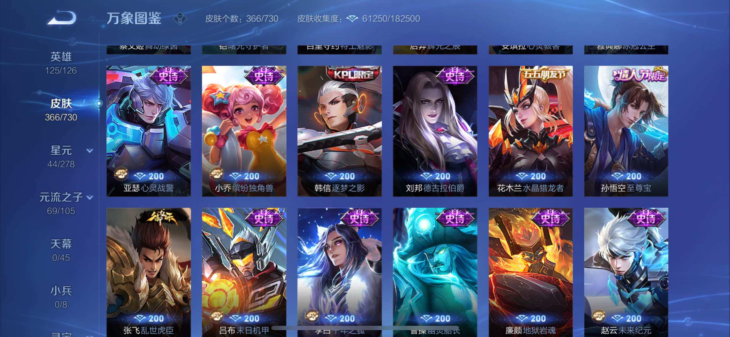 WZYXS3275009王者荣耀账号详情图16