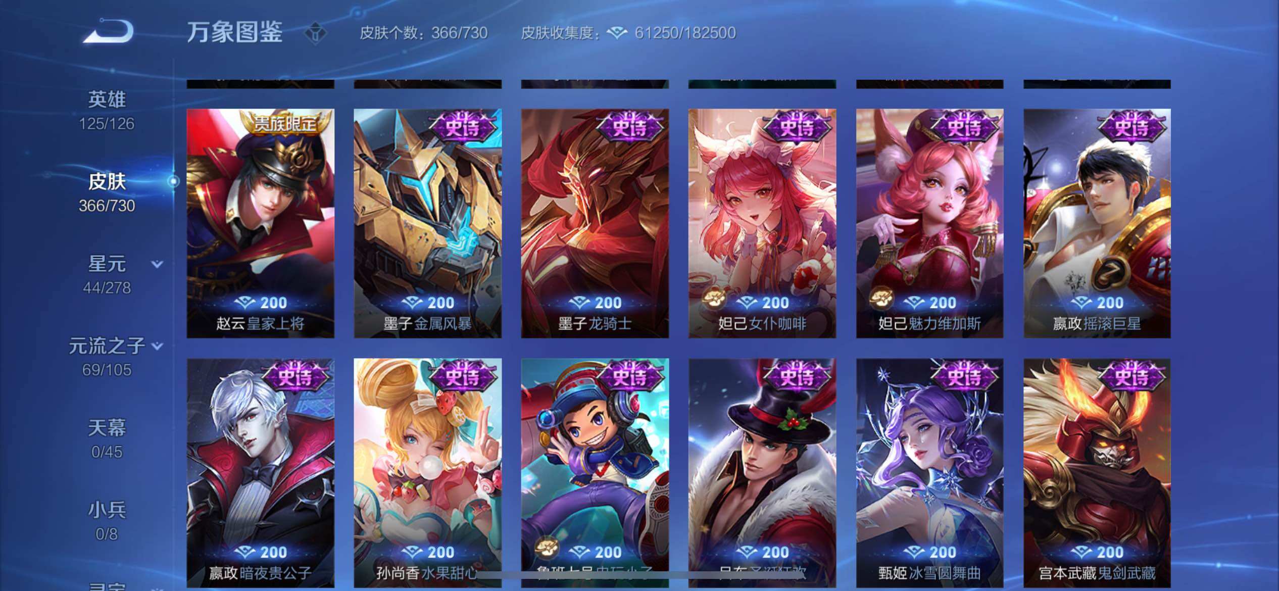 WZYXS3275009王者荣耀账号详情图17