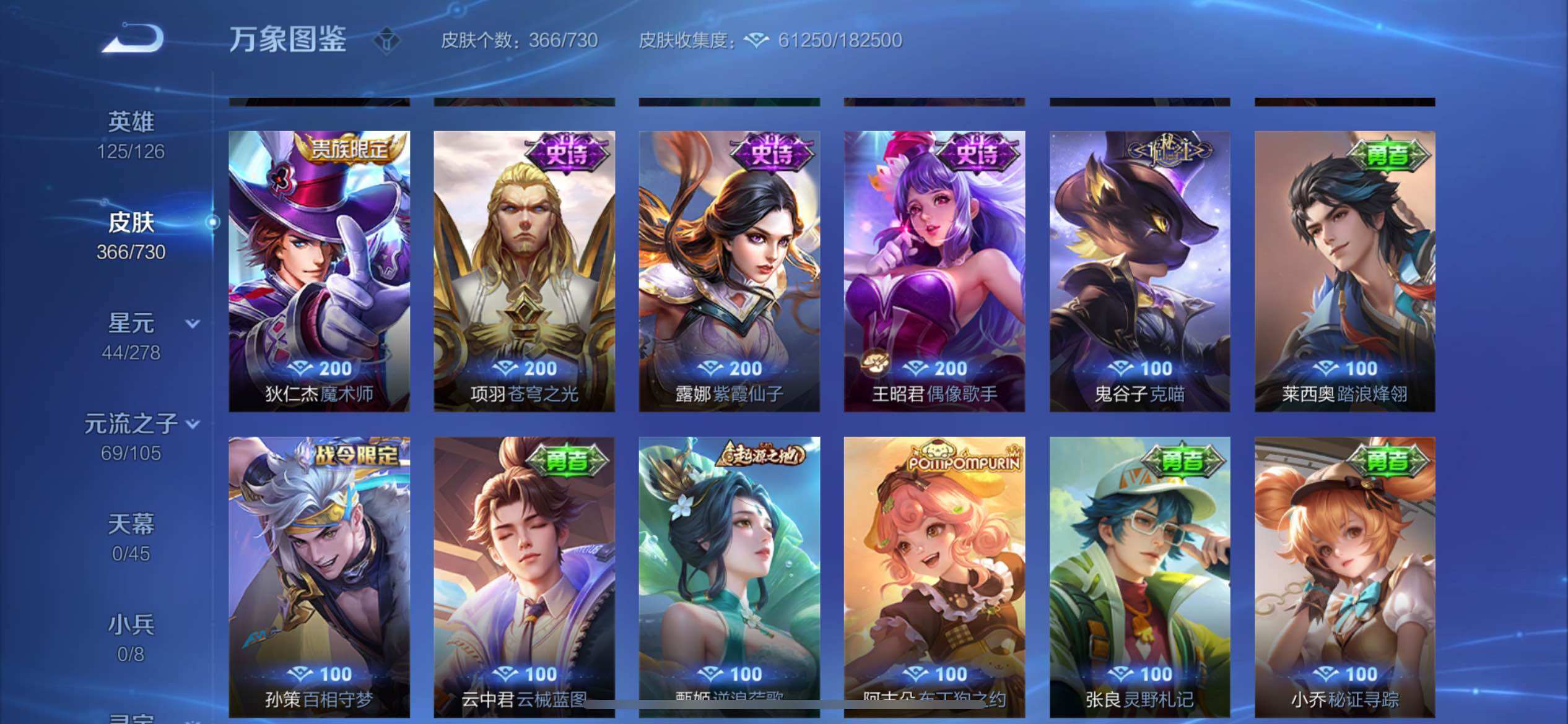 WZYXS3275009王者荣耀账号详情图18