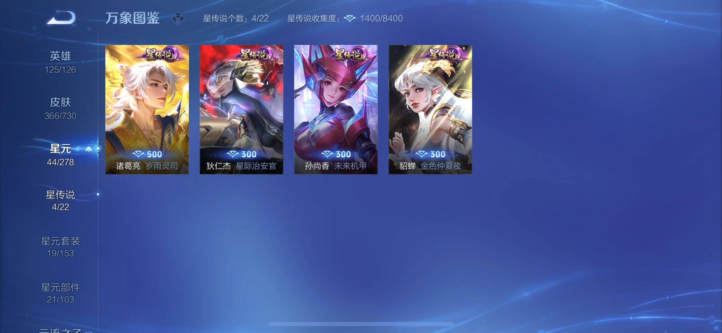 WZYXS3275009王者荣耀账号详情图19