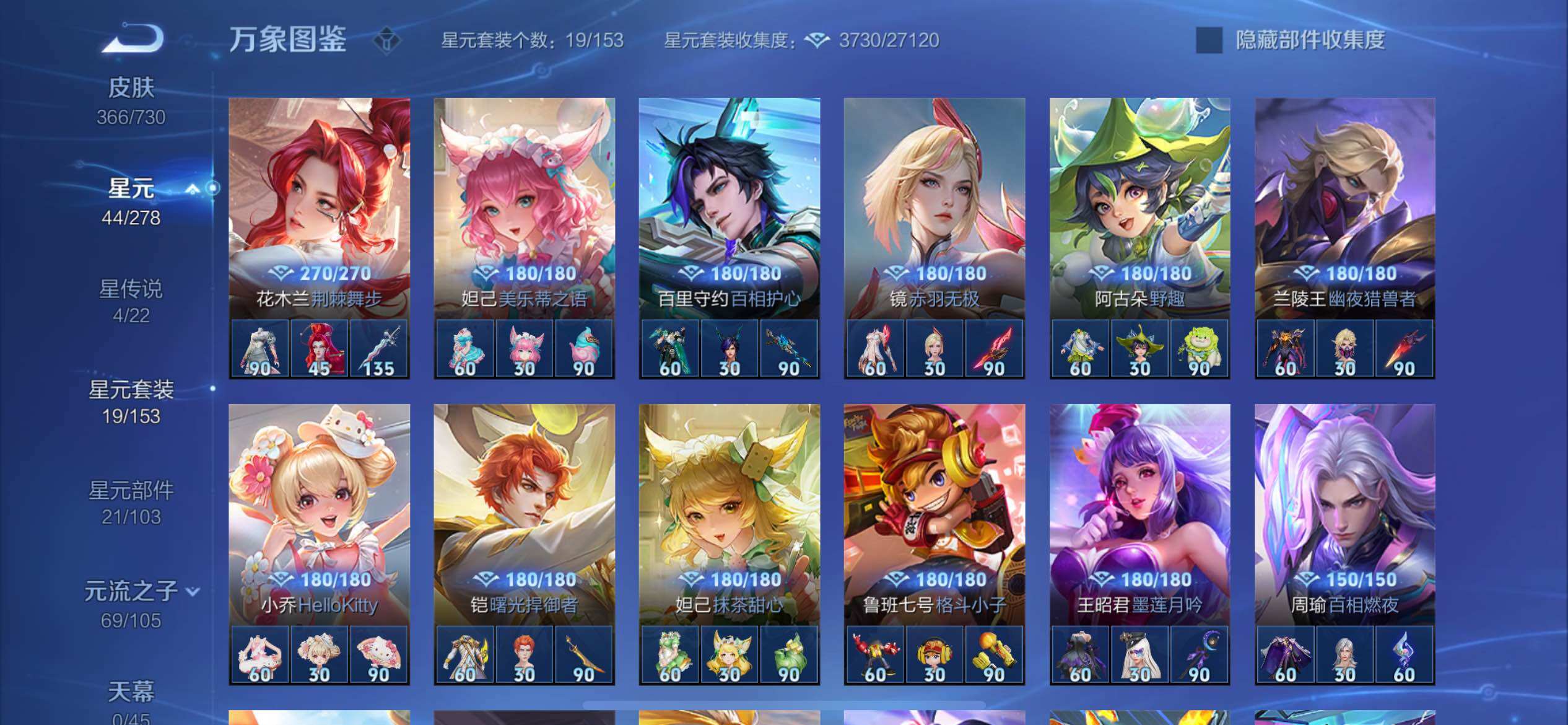 WZYXS3275009王者荣耀账号详情图20