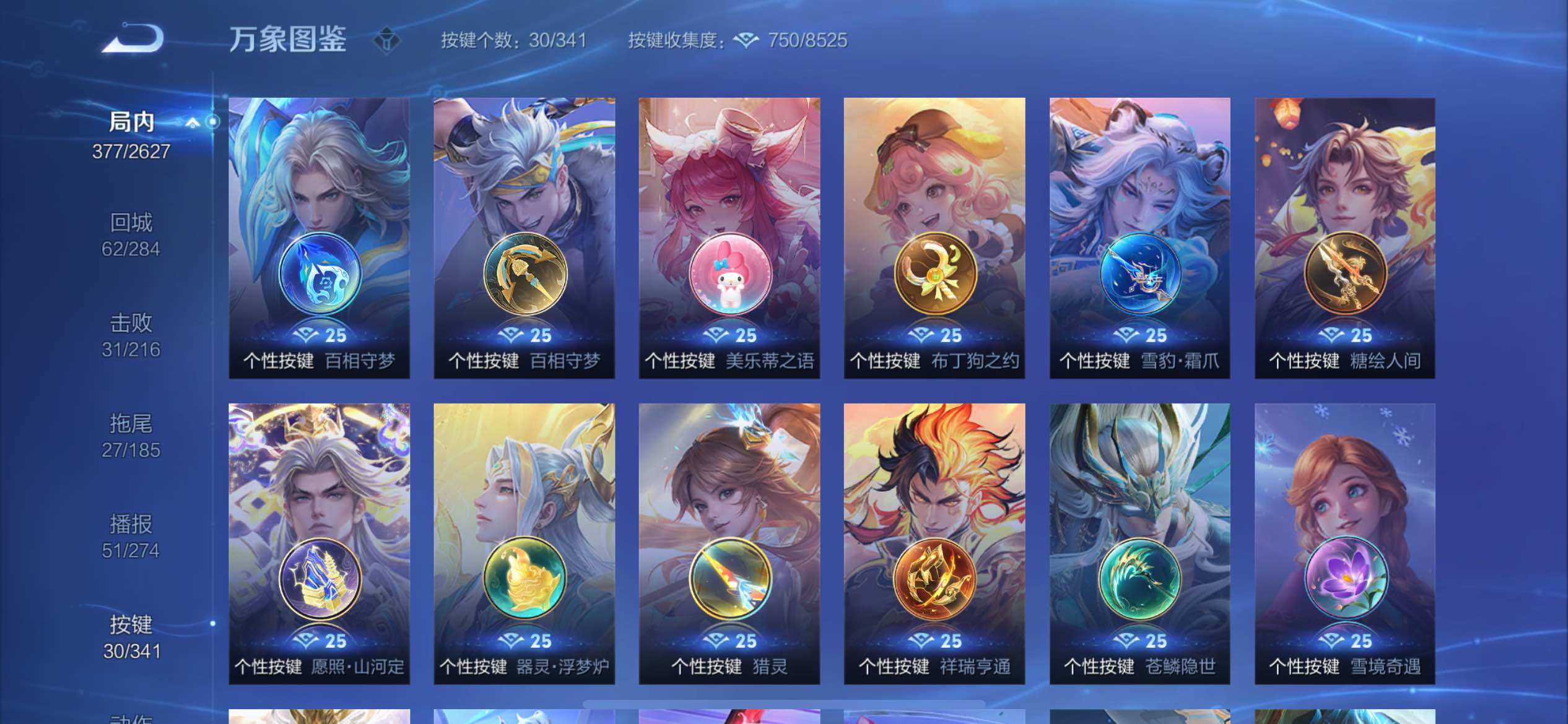 WZYXS3275009王者荣耀账号详情图21