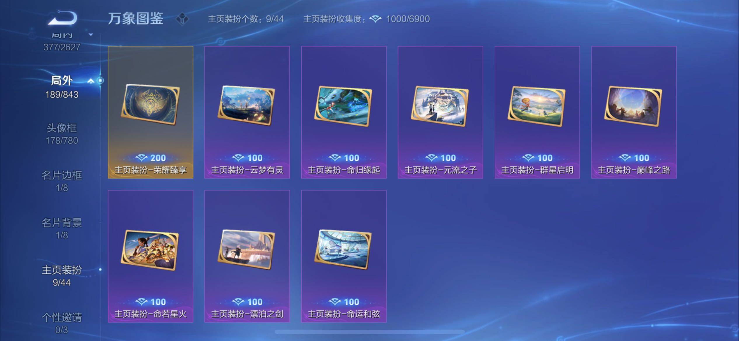 WZYXS3275009王者荣耀账号详情图22