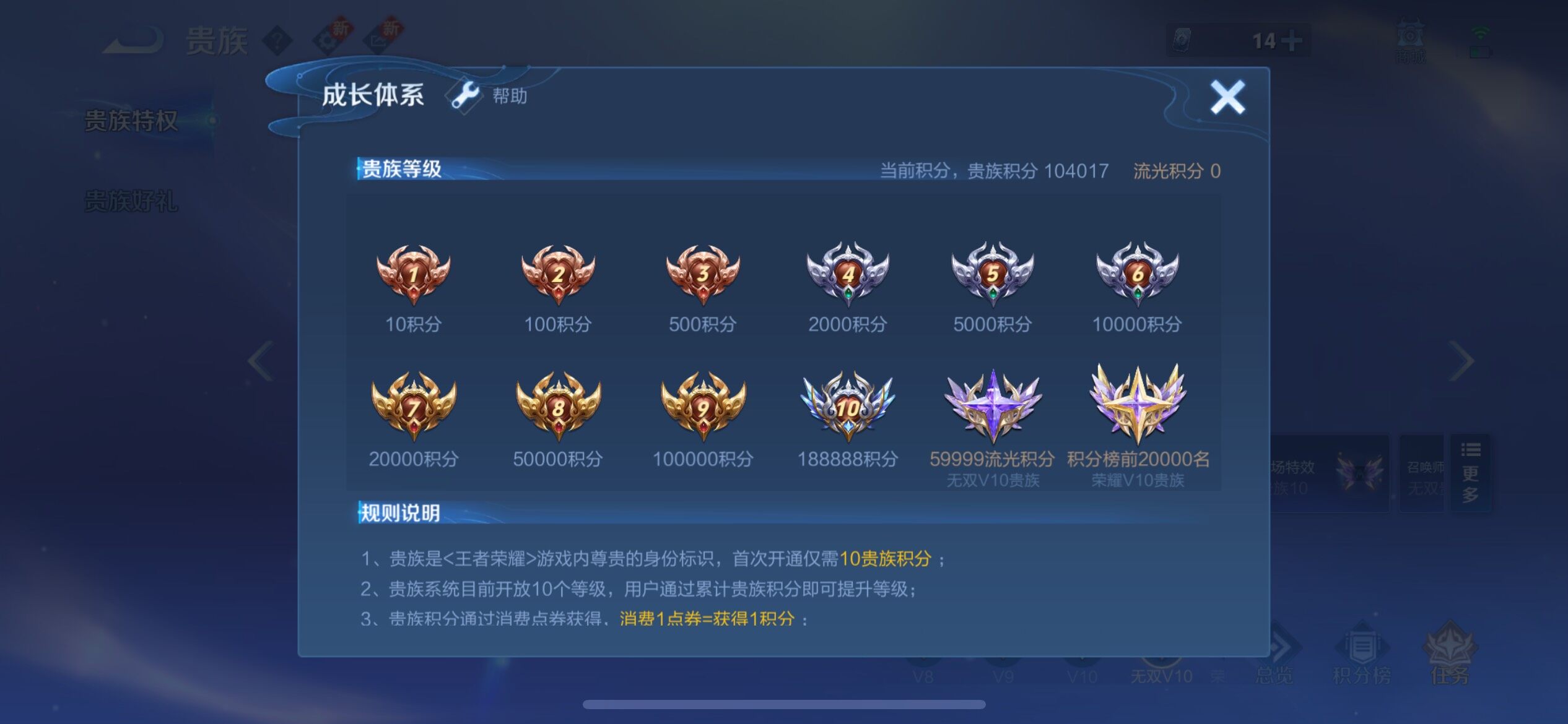 WZYXS3275009王者荣耀账号详情图25