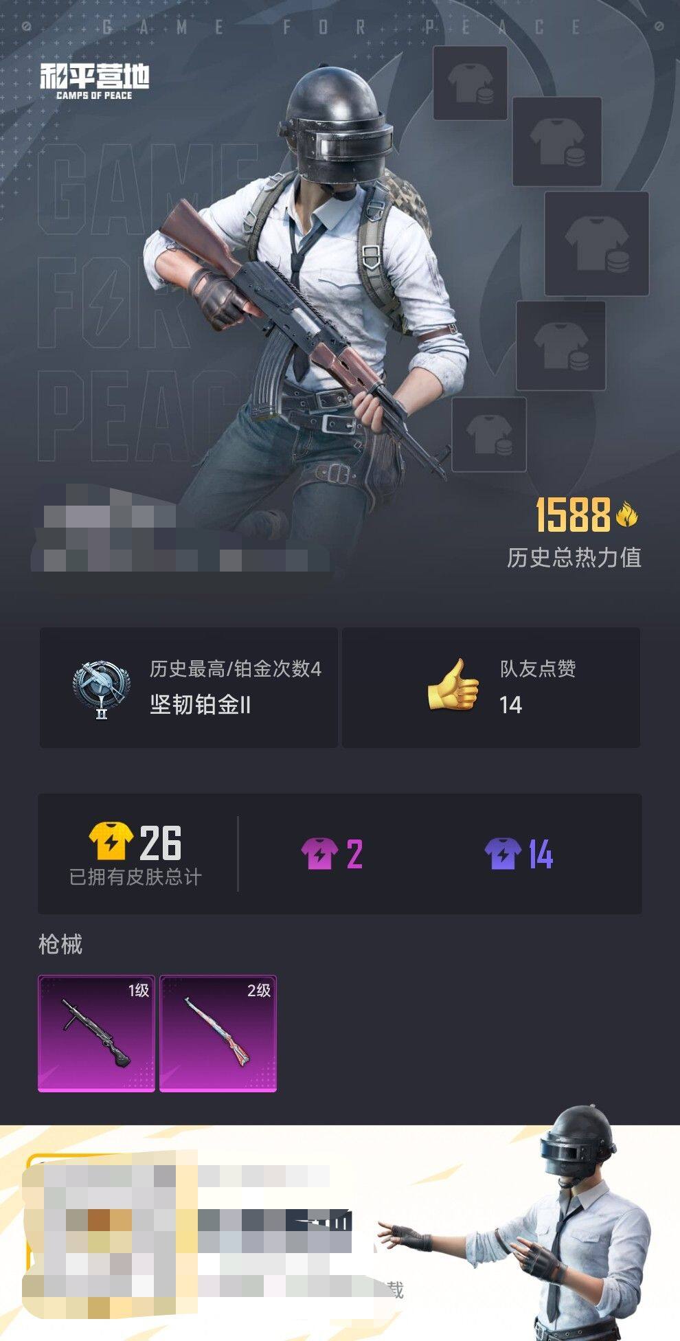HPEY3326887和平精英账号详情图6 HPEY3326887和平精英账号详情图6