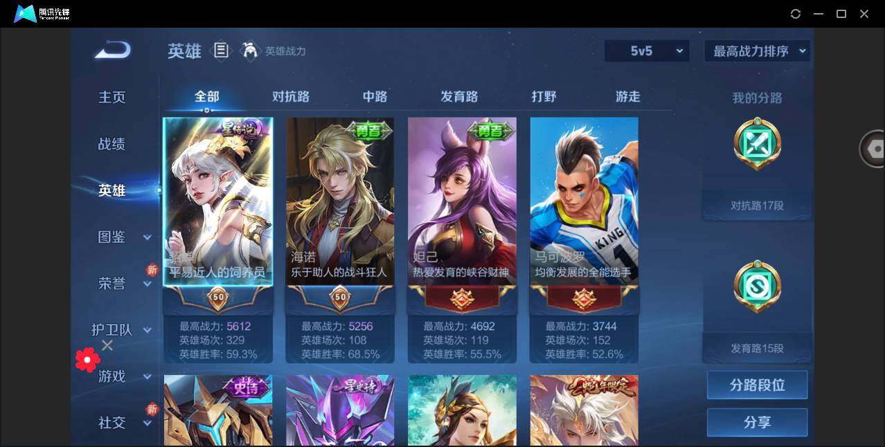 WZYYH3270867王者荣耀账号详情图4