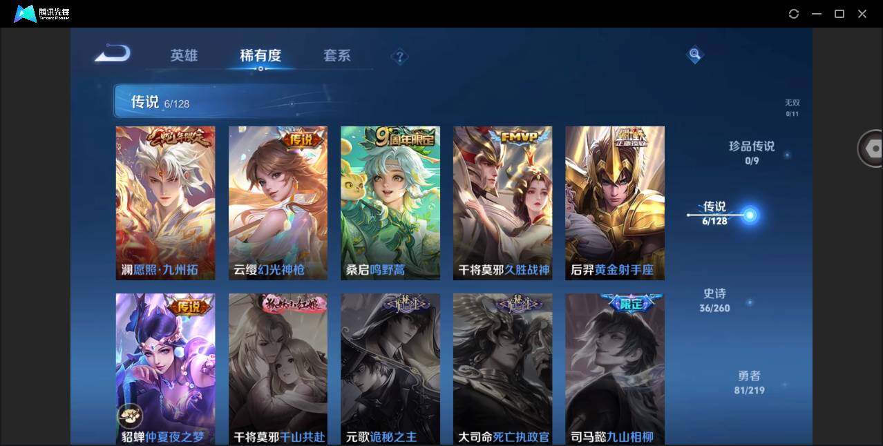 WZYYH3270867王者荣耀账号详情图7