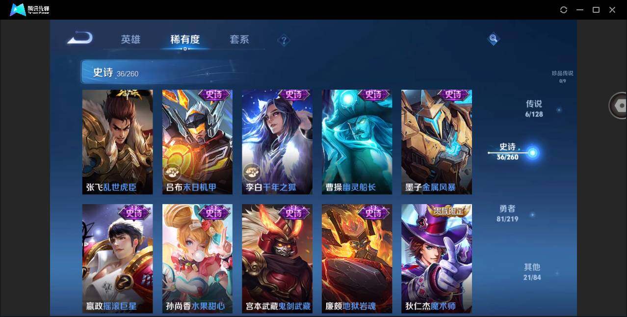 WZYYH3270867王者荣耀账号详情图10